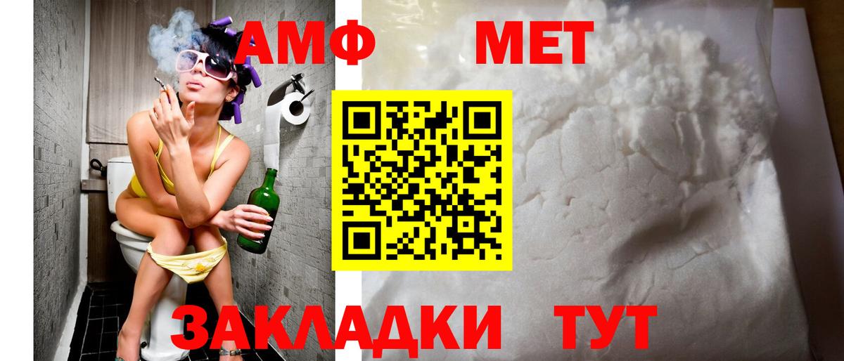 Amphetamine 98%  Вход с VPN  АМФ  Amphetamine  Истра 