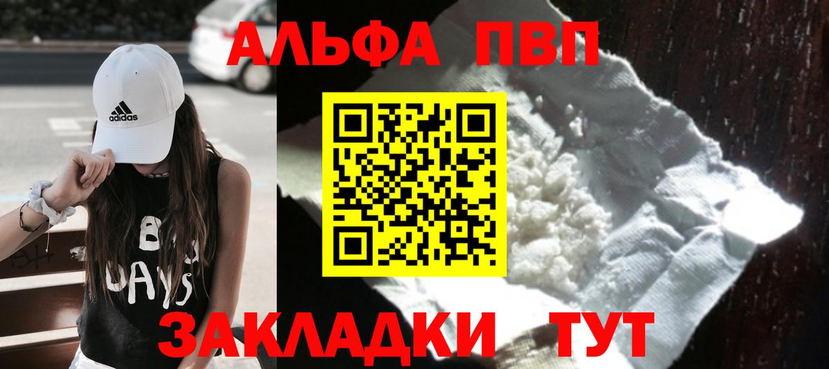 Alfa_PVP крисы CK  Вход с VPN  Истра  A-PVP  A-PVP крисы CK  даркнет сайт  А ПВП Crystall 