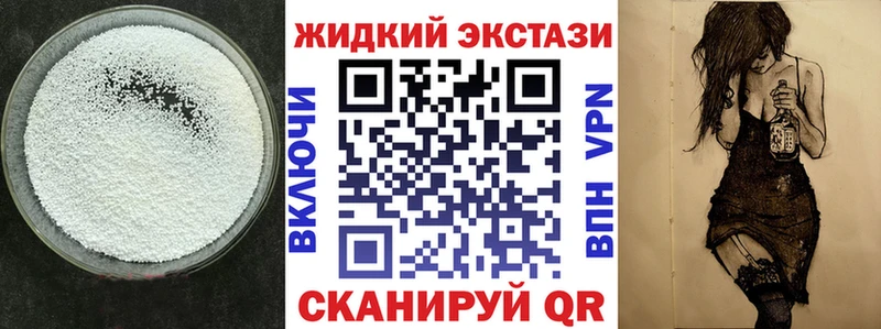 Бутират оксибутират  купить наркоту  Истра 