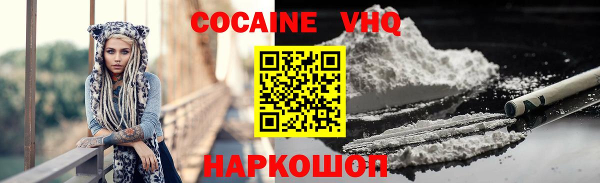 Кокаин  COCAIN FishScale  Истра  Вход с VPN  продажа наркотиков  КОКАИН Эквадор 
