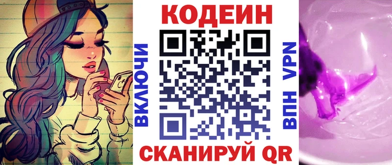 как найти наркотики  Истра  Codein Purple Drank 