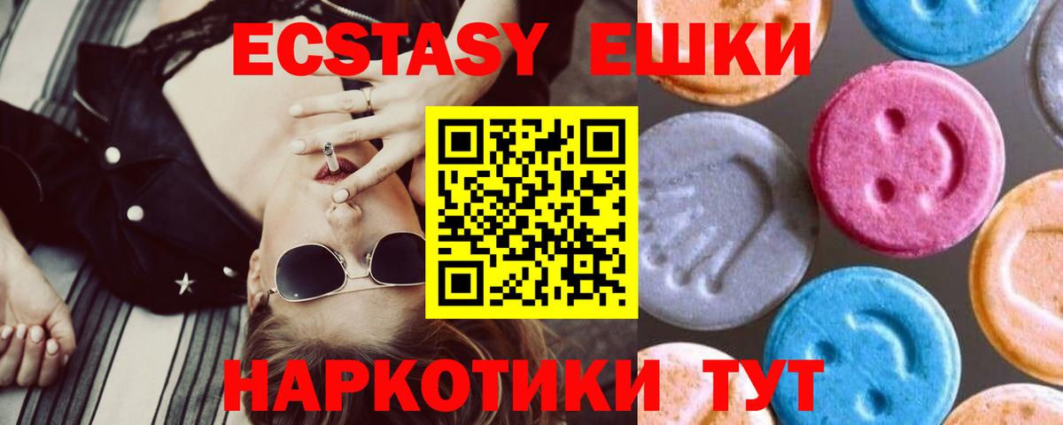 Ecstasy Punisher  Вход с VPN  ЭКСТАЗИ mix  Истра 