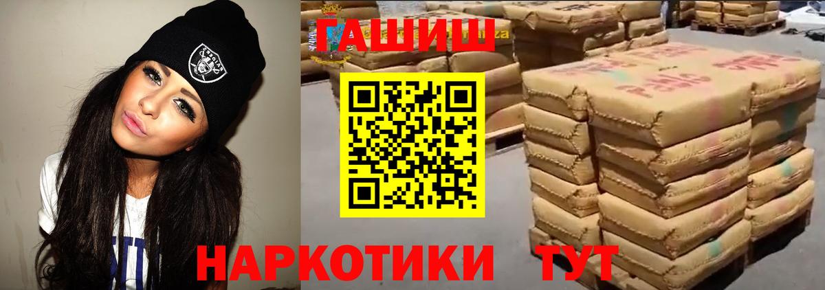 ГАШИШ Изолятор  Вход с VPN  Истра  закладка  Гашиш AMNESIA HAZE 