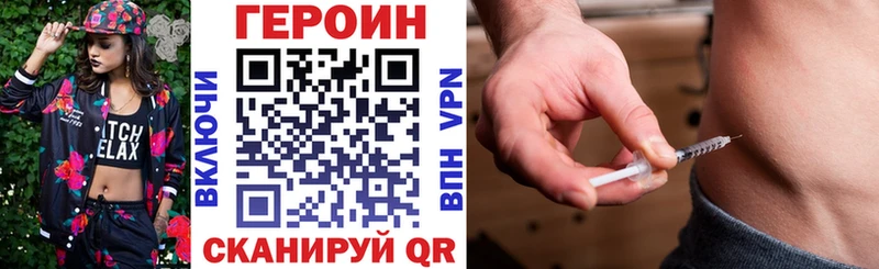 Героин Heroin  KRAKEN ссылки  Истра  закладка 