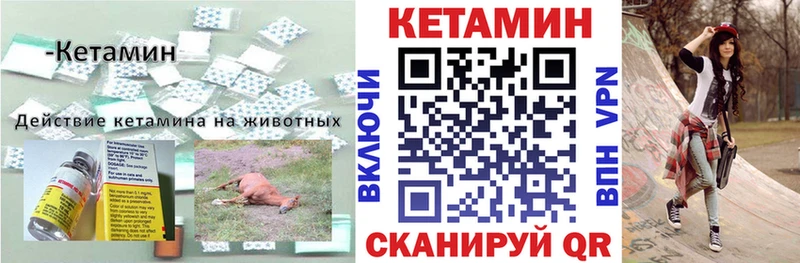 hydra ТОР Истра Кетамин VHQ купить закладку