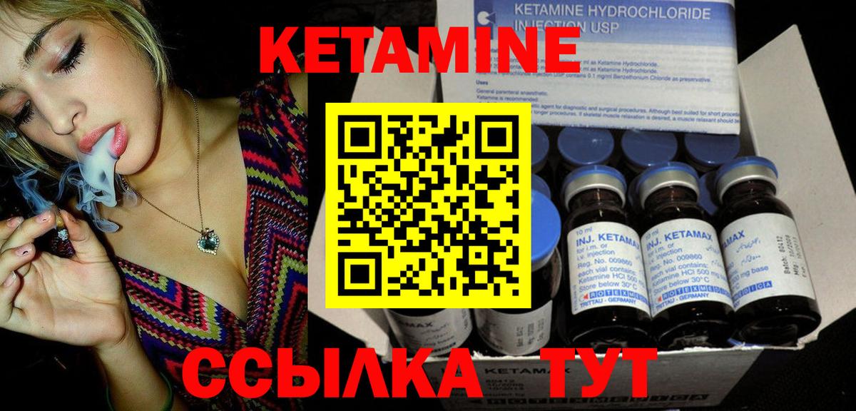 КЕТАМИН ketamine  КЕТАМИН ketamine  Вход с VPN  OMG онион  Истра 