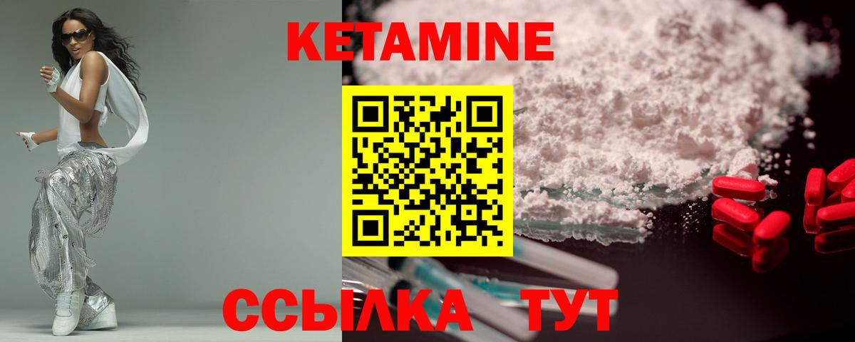 КЕТАМИН VHQ Истра