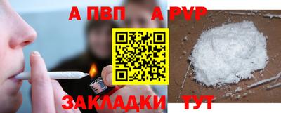 apvp Белореченск