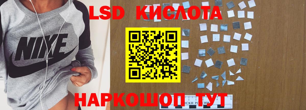 Лсд 25 экстази ecstasy  ЛСД экстази кислота  ЛСД экстази  Истра  Вход с VPN 