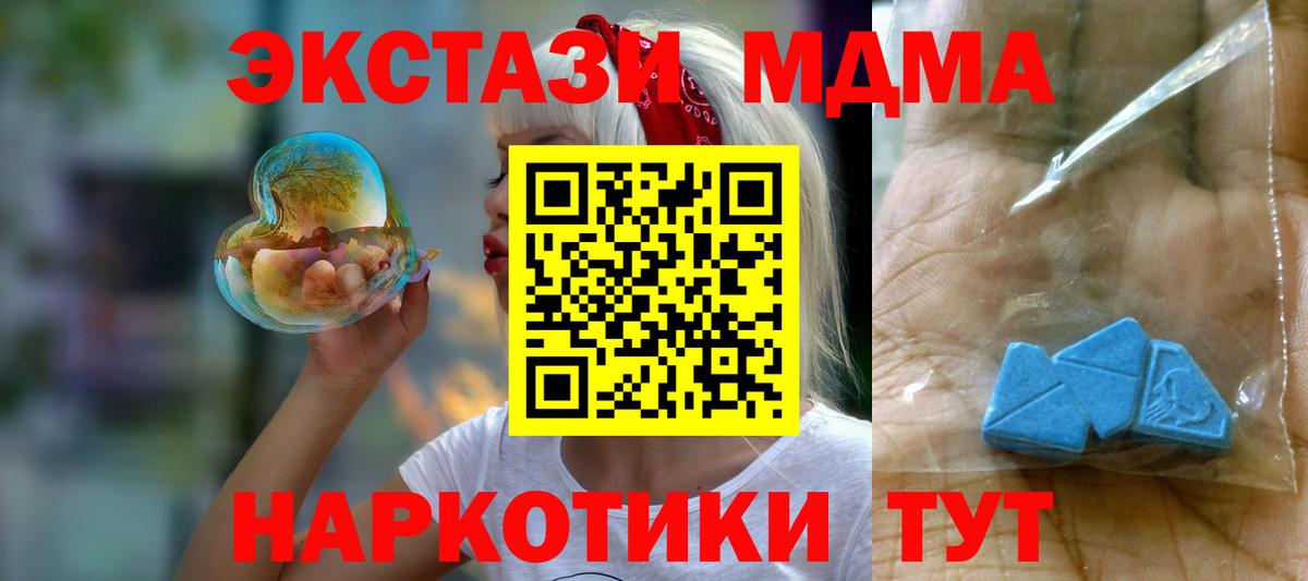 Истра  MDMA молли  Вход с VPN  MDMA кристаллы 