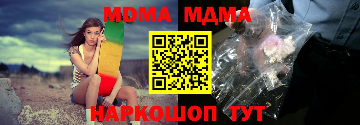 МДМА crystal Истра