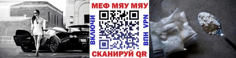 МЕФ кристаллы закладки Истра