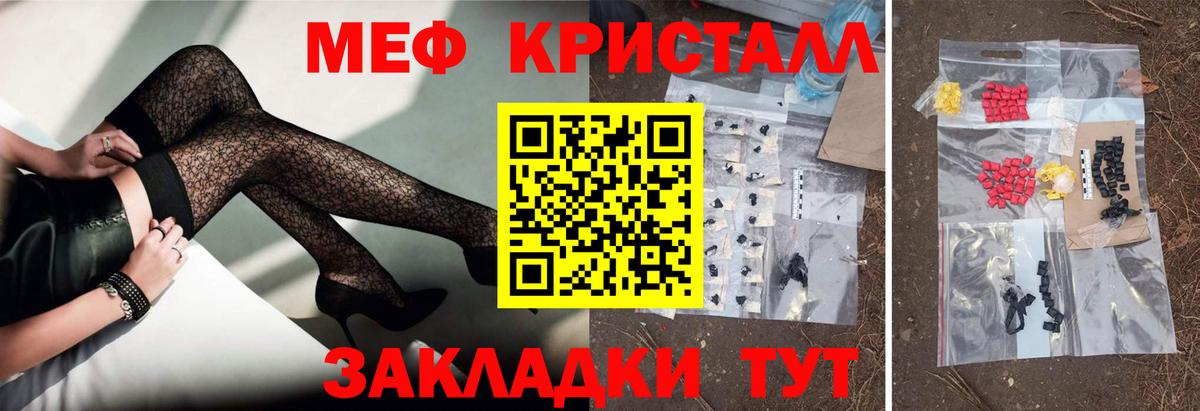 Истра  продажа наркотиков  Вход с VPN  mega зеркало  Меф кристаллы  МЕФ мука  МЕФ  Меф 