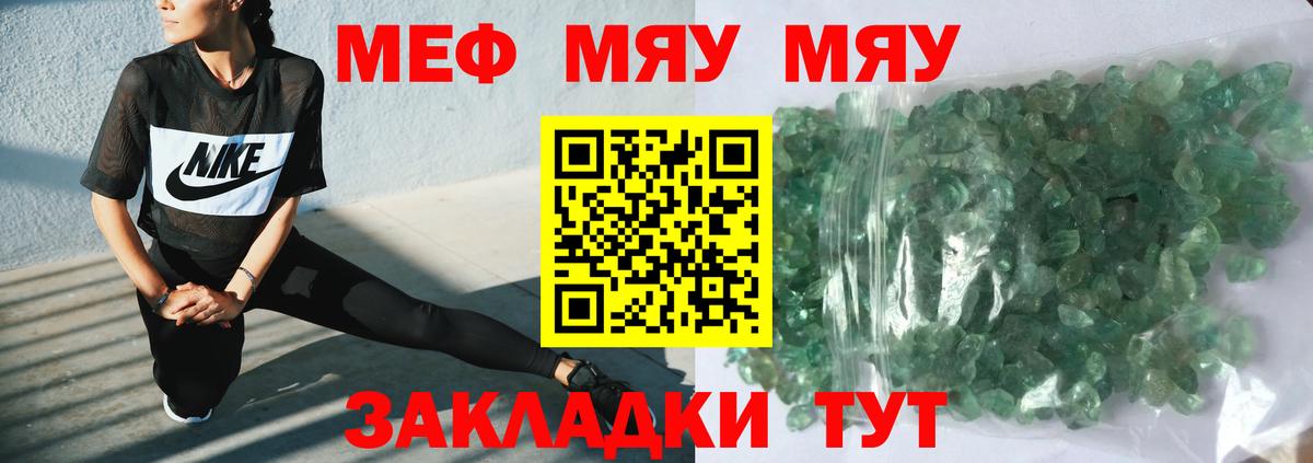 Мефедрон  Истра