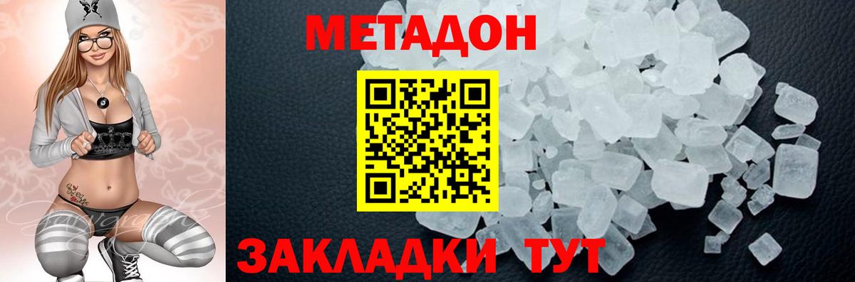 hydra сайт  Вход с VPN  МЕТАДОН мёд  Истра  Метадон белоснежный 