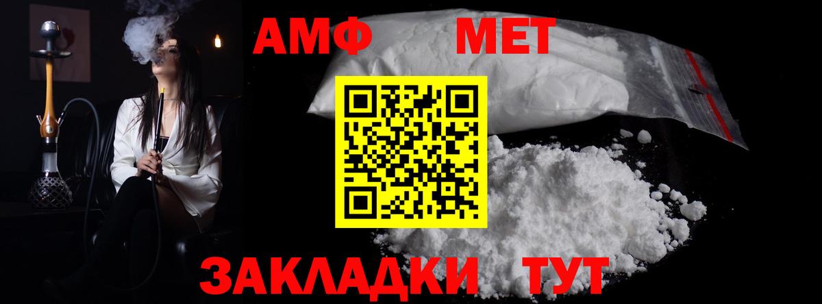 МЕТАМФЕТАМИН винт Истра