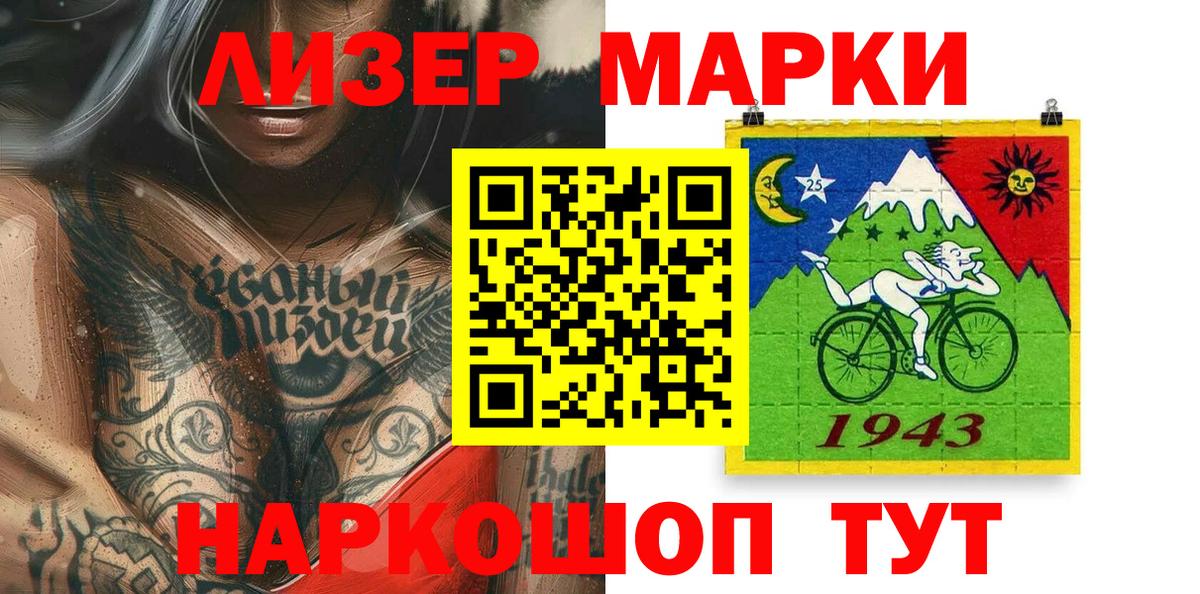 Марки N-bome 1,8мг  Марки N-bome 1,8мг  Вход с VPN  Истра 