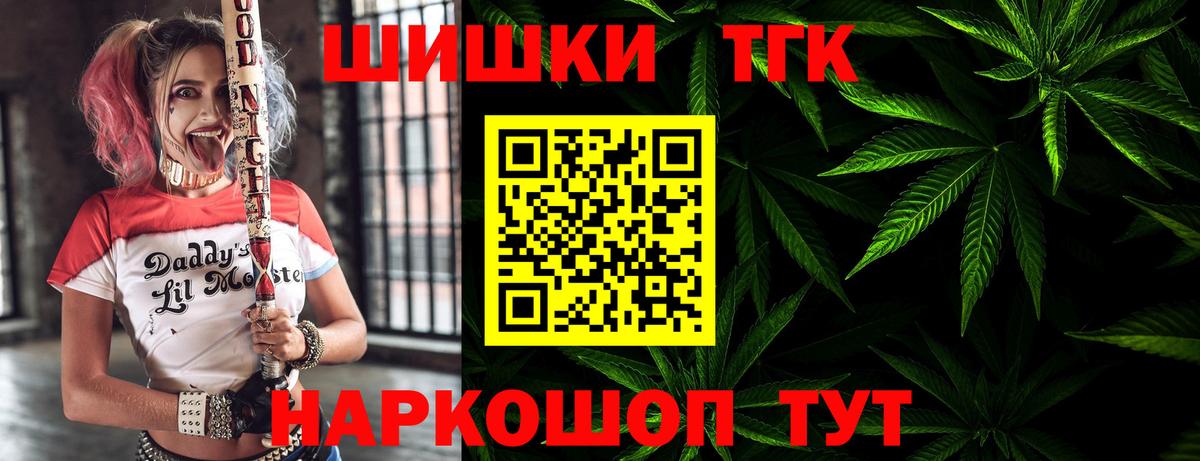 Канабис индика  Каннабис Ganja  Шишки марихуана THC 21%  Истра  Вход с VPN 